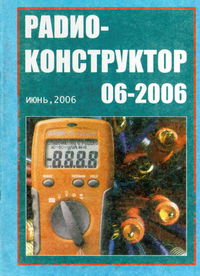 Радиоконструктор №6 2006
