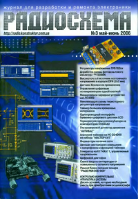 Радиосхема №3 2006
