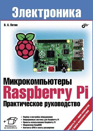  Raspberry Pi.   (+CD)