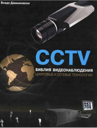 CCTV.  .    