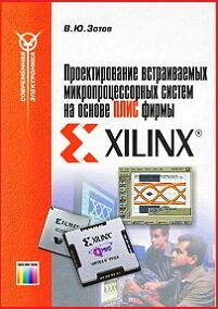         XILINX