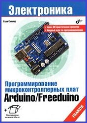    Arduino/Freeduino (+ CD)