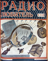 Радиолюбитель №21-22 1926