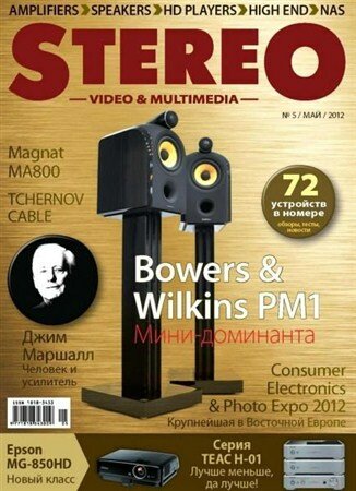 Stereo Video & Multimedia №5 май 2012