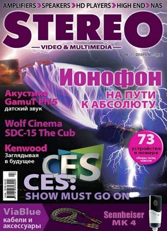 Stereo Video & Multimedia №2 февраль 2012